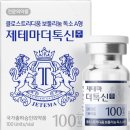 (주)제테마 이미지