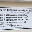 빌라 드 미르 이미지