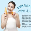 아침에당근 건강 다이제스트