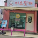 미소짓개 네이버블로그