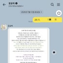 💐 꽃술예 본식부케 예약 후기 / 꿀팁, 성공후기 / 삼성전자 서초사옥 부케