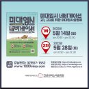 강남천년의미소미술학원