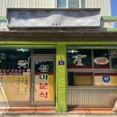 하성중학교 | [김포맛집] [성아분식] 2025년에 어떻게 떡볶이가 2000원인 건데… 심지어 맛있음🤤