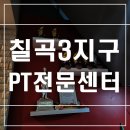 아트라인 퍼스널 트레이닝 이미지