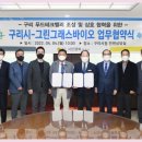 ㈜그린메디 이미지