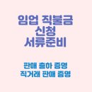 유구임업