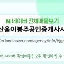 아트공인중개사사무소 이미지