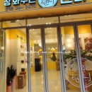 장봐주는언니 선운점 네이버블로그