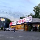 원촌주유소 이미지