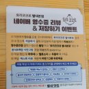 GS25별내본점 | 깊고 진한 국물이 매력적인 별내 맛집 토리코코로 솔직 후기