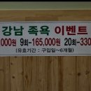 강남족욕(본점) 이미지