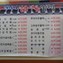 거시기얼큰매콤갈비찜 네이버블로그