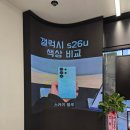 이마트24 주안신기점 | 주안휴대폰성지 찾는다면 👍 갤럭시 S26 무료 조건 KR모바일 후기