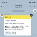 2021 Theatre 이문세 | 2021 Theatre 이문세 서울콘서트 후기 (9/3)