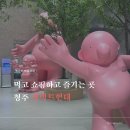 미스터토리 | 청주 커넥트현대 맛집 푸드코트와 옵젵상가 키링 커스텀 후기