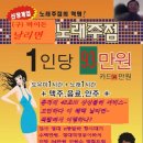 드림노래주점 - 창원시 성산구 마디미로37번길 3 | 드림노래주점