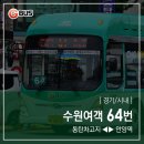 안양버스여객터미널 이미지