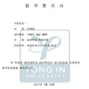 한국체대 경희궁멘토태권도 | 한국체대 용인대 가천대 태권도학과 3관왕