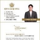 법무사오은철사무소