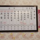 괴정냉삼집 이미지