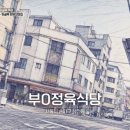 삼전정육식당