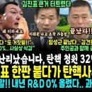 윤 김진표 한판 붙다가 탄핵사유 떴다 이미지