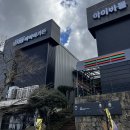 불사조 제5관 | [2박3일 제주도] 제주 실내 데이트 미디어아트 전시 아이바 가든 솔직 후기