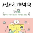 새로움기획