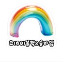 고블럭