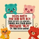N.K상사 | #106번째 2025 하반기 건보 최종 합격 후기 / "동생은 한전 합격, 나는 5번째 탈락..." 결국 건보를...