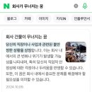 (주)심플상사 | 25-2월 ④ 회사가 무너지면 출근 안해도 되나요?
