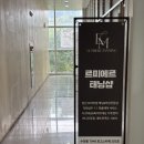 [당진태닝샵][당진태닝][당진화이트태닝] 르미에르 당진점에서 화이트태닝 후기✨