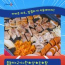 아마존 정육마트