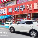 복이아구찜 이미지