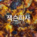 잭슨피자 제주 합동청사점 : 도우까지 맛있는 미국식 찐피자! 메뉴 추천 드립니다.