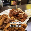 가장맛있는후라이드서부점 | 수원 화성 통닭거리 진미통닭 후라이드 맛집 웨이팅 방문 후기