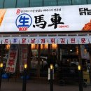 초록마을천안성성점 이미지
