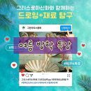 비슬향 유치원 | 테크노폴리스 미술학원/여름 방학 특강/그리스로마신화