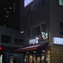 키야 | 공덕역맛집 국물닭발에 주먹밥 조합 키야 공덕닭발왕 후기