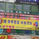 신현대당구장 네이버블로그
