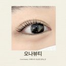 뷰티NA | [일산/라페스타] 장항동 속눈썹 펌 자연스럽게 잘하는곳, 오나뷰티 블랙펌 후기
