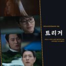 소룡의원 | 트리거 결말 시즌2 떡밥 반드시 알려야 할 진실 디즈니플러스 드라마 정주행 추천 역시 김혜수!