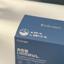 슬림웰 | 수면 다이어트 영양제 슬림웰 나이트버닝 10일차 후기 / kalowel slimwell night burning 🌿