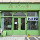 너는나의꽃