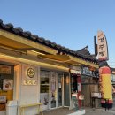 황리당 | 경주 십원빵 맛집 황리당 후기 여행 필수 코스 추천