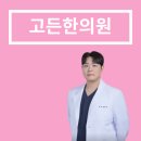 김성수한의원 이미지