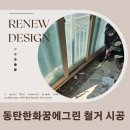 반송동232 이미지