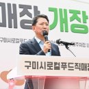 순로컬푸드 이미지
