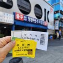 서면좋은사람안과의원 이미지