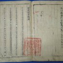 박세항공신록권 및 상서문 | 애서운동가 백민의 ‘신 잡동산이’(42), 공신 녹훈과 『선무원종공신록권』